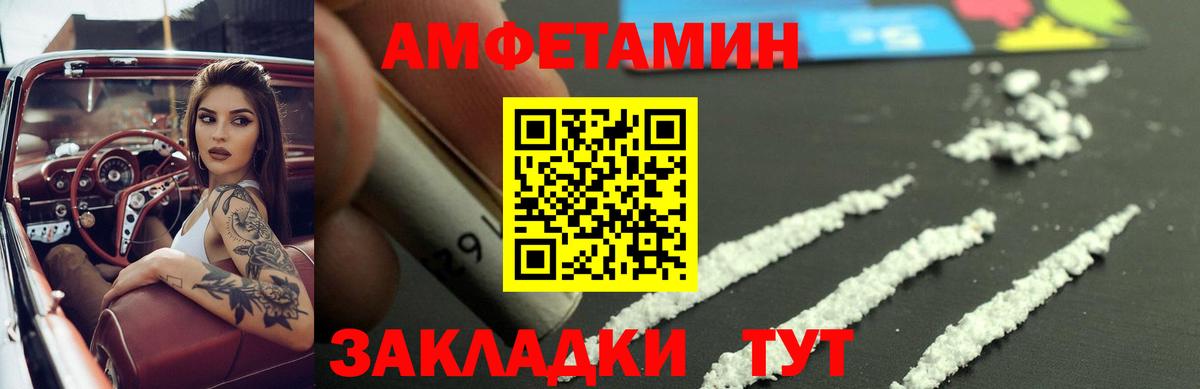АМФЕТАМИН Premium Балашов