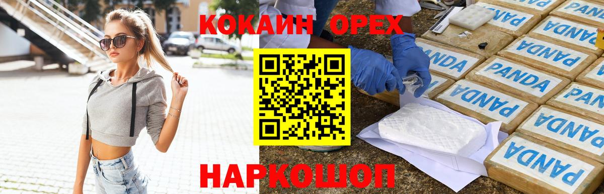 КОКАИН Columbia  купить наркотики сайты  Балашов  Вход с VPN 