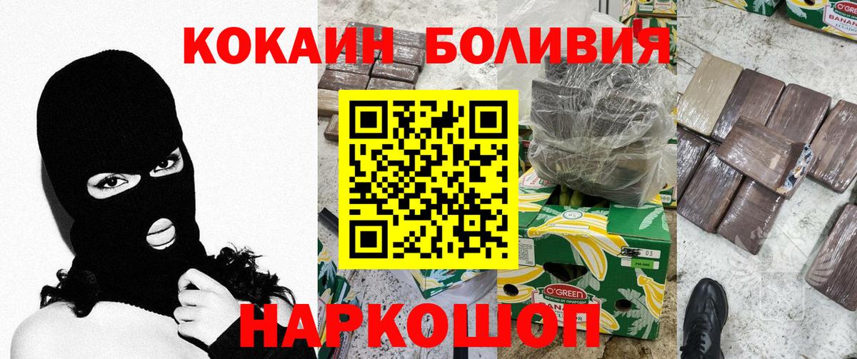 COCAIN Перу Балашов