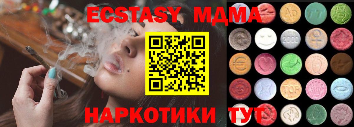 Ecstasy VHQ  Вход с VPN  Балашов  Экстази круглые 