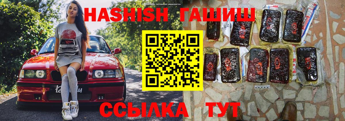 ГАШ 40% ТГК  Вход с VPN  продажа наркотиков  Гашиш  Балашов  Гашиш гашик 