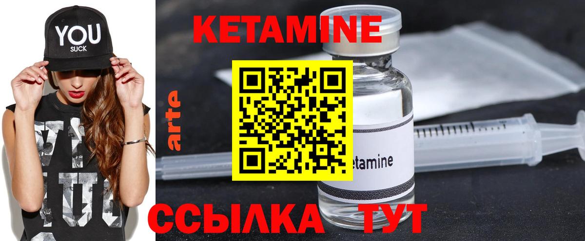 Балашов  КЕТАМИН VHQ  Вход с VPN 