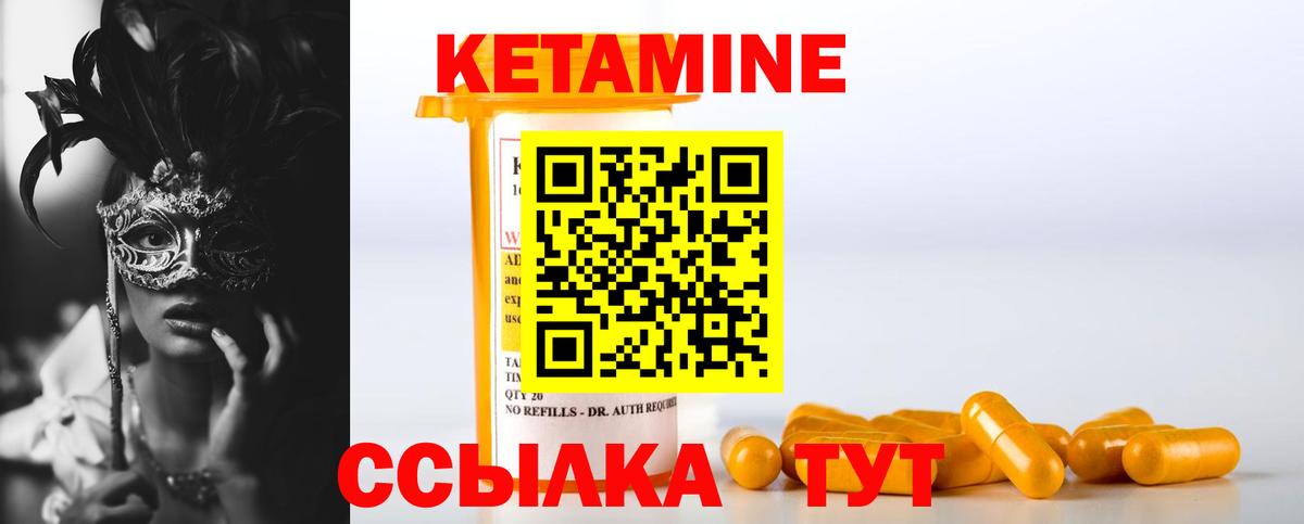 КЕТАМИН VHQ Балашов