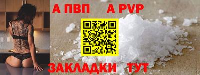 кристаллы Комсомольск-на-Амуре