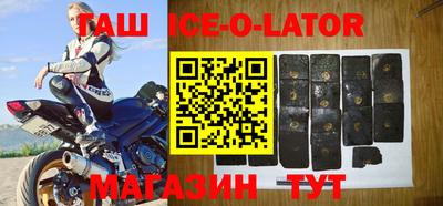 кристаллы Комсомольск-на-Амуре
