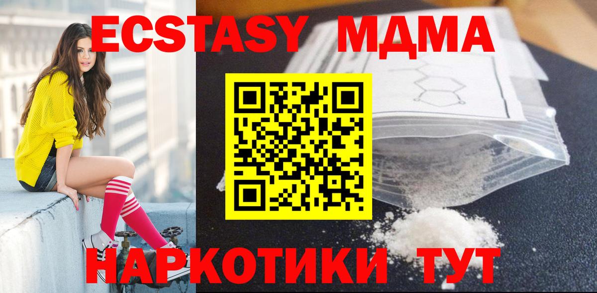MDMA молли  MDMA  Вход с VPN  Балашов  МДМА Molly 