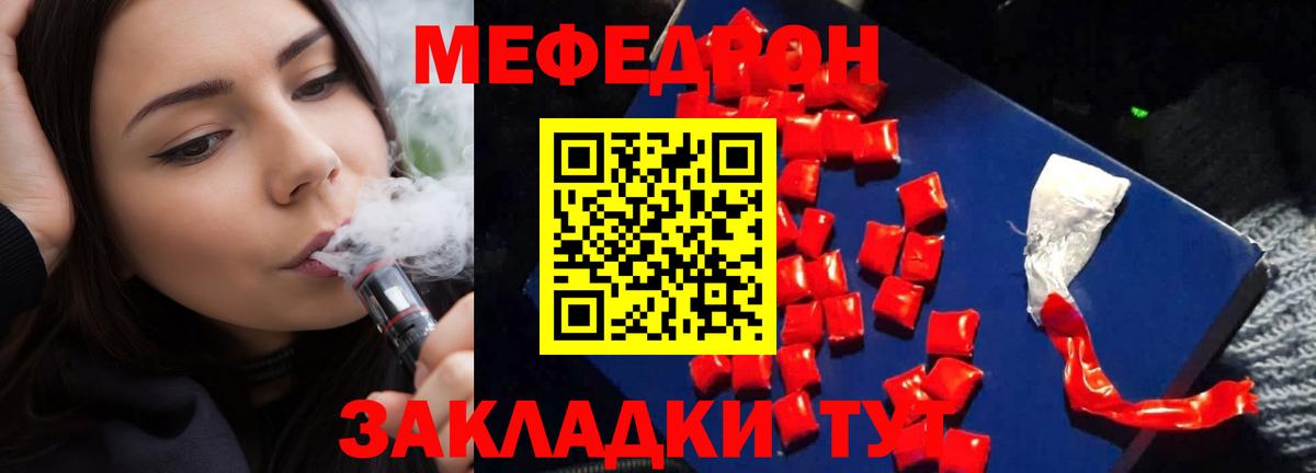МЕФ  Мефедрон кристаллы  где можно купить наркотик  Балашов  Меф VHQ  Вход с VPN 