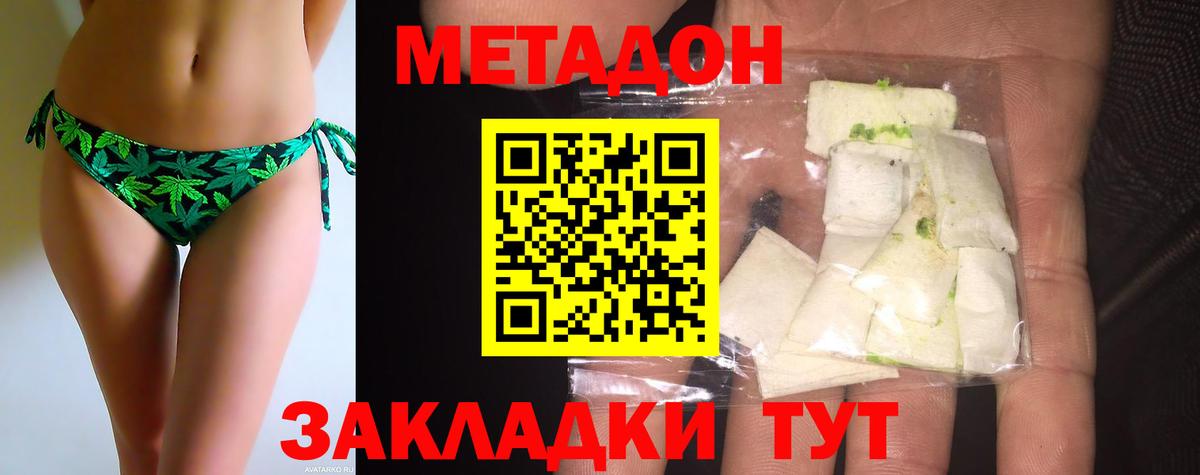 МЕТАДОН VHQ  Вход с VPN  площадка какой сайт  Балашов  МЕТАДОН мёд 
