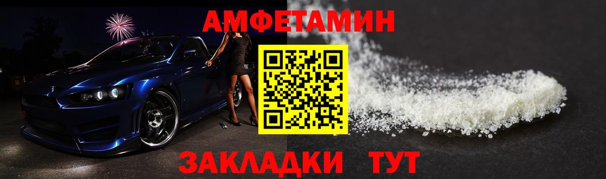 Метамфетамин кристалл  Вход с VPN  Балашов 