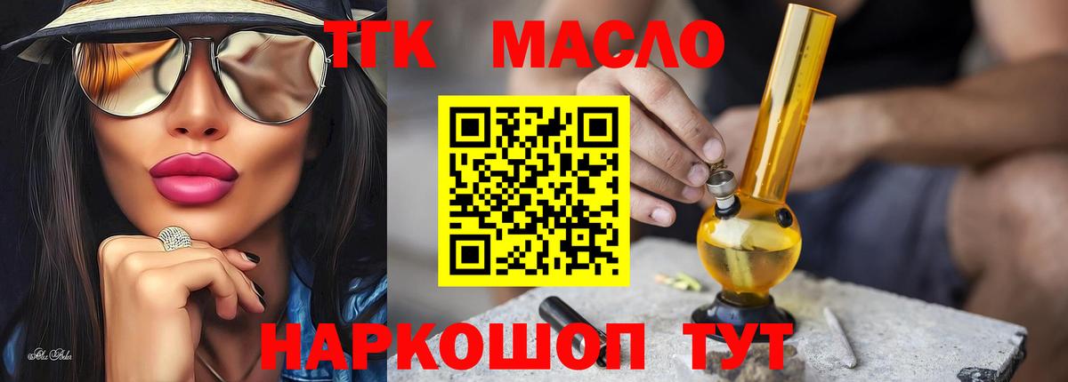 гидра рабочий сайт  что такое   Вход с VPN  Дистиллят ТГК вейп  ТГК жижа  Балашов 