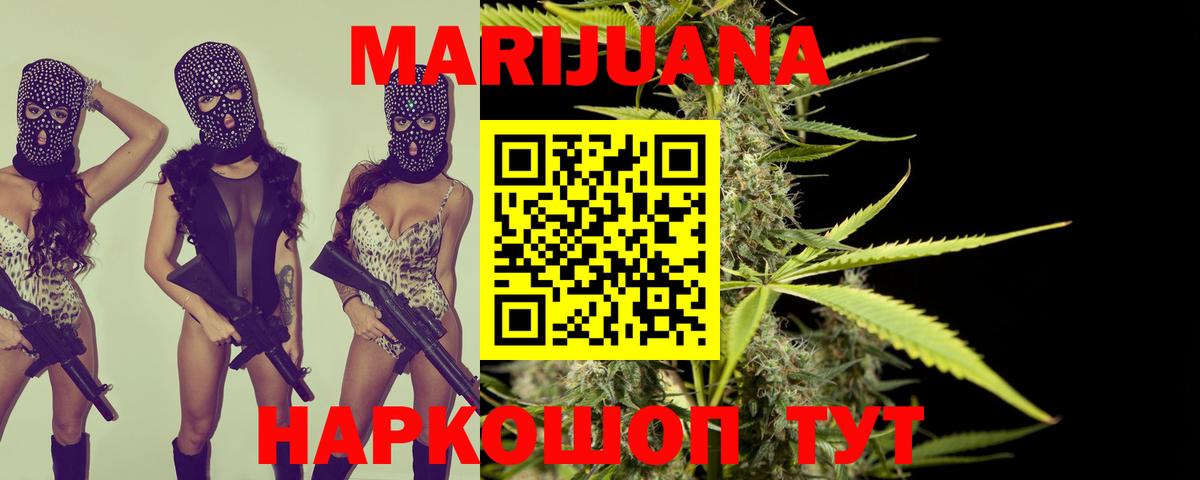 Марихуана THC 21%  Вход с VPN  Бошки марихуана AK-47  Балашов 